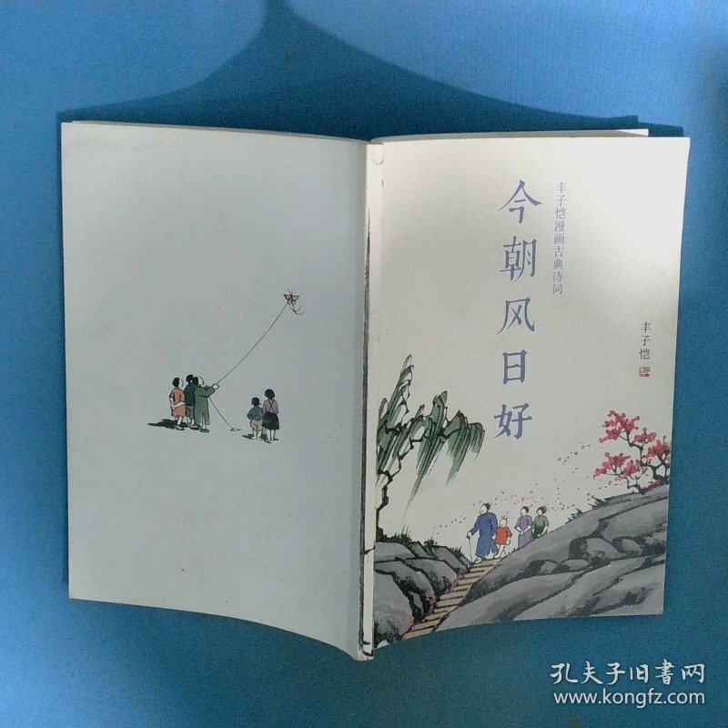 点击查看原图 今朝风日好