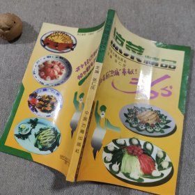 凉菜精品365