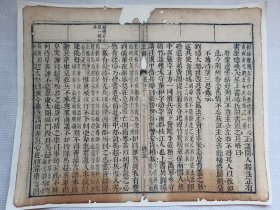 三国志.不薄待望三思裁示…清木刻古籍散页一页.传统手工托裱.(托裱纸:加厚手工黄宣)古籍页面尺寸约33.6cmx26.8cm.可装饰书房、工作室.不议价.