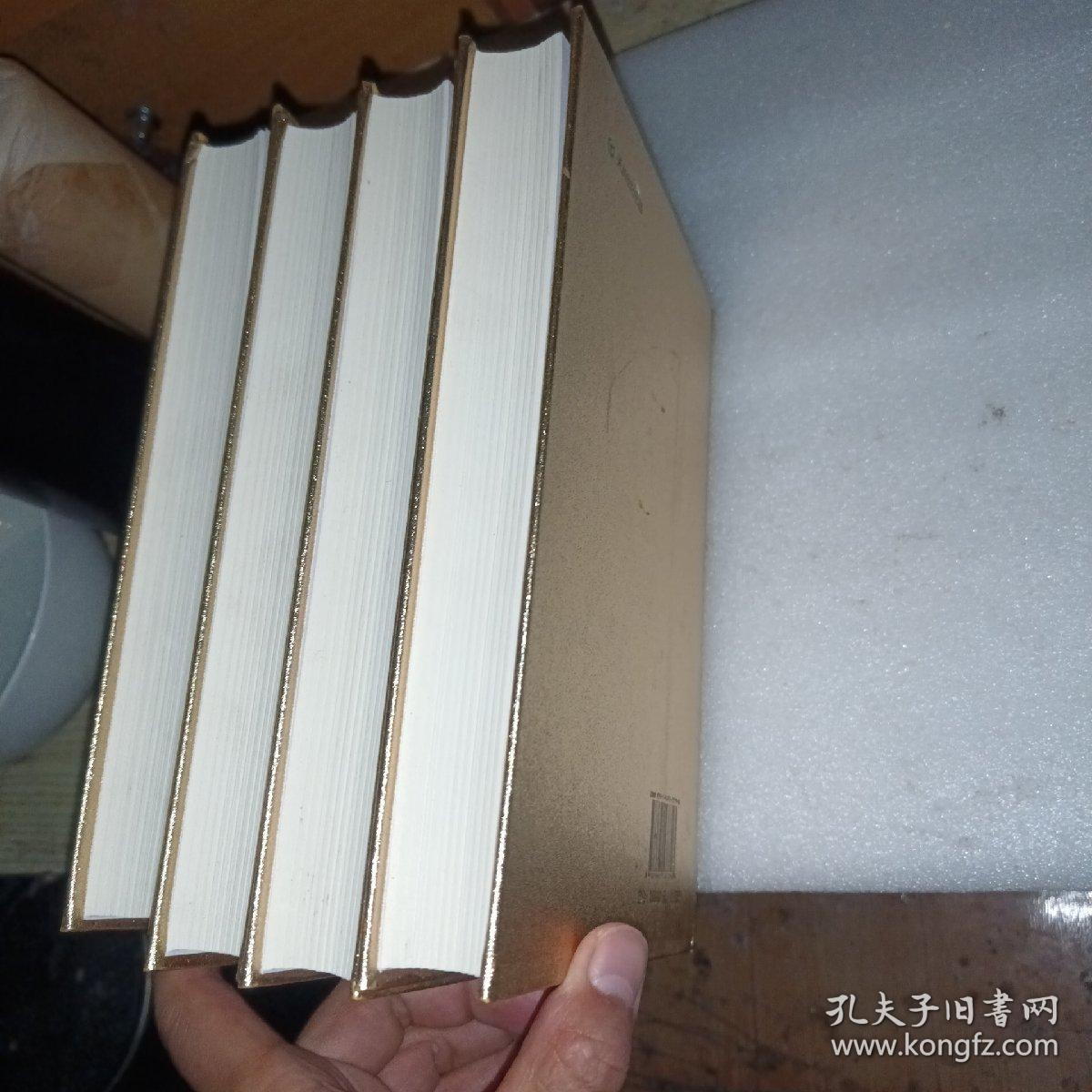 众阅典藏馆--千金方（套装共4册）