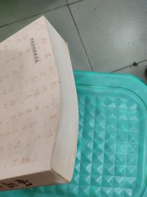 开县文史资料第四辑