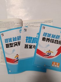 2024经纶学典学霸提高班九年级上册人教版化学