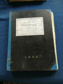 EDR-75M
扩散硅微差压变送器  共2卷 第1卷  1991.11
(老图纸73张)