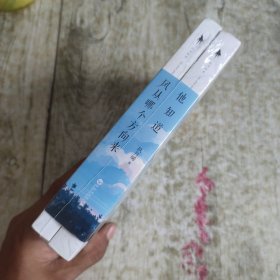 他知道风从哪个方向来 上下册 全二册