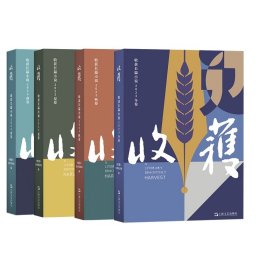 收获长篇小说2023冬卷（张楚《云落图》，祝勇《国宝?山鸣谷应》，龙仁青《水边的万玛才旦》，余华、魏冰心《成为一个不被别人忘掉的作家就够了》）