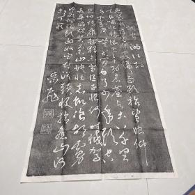 岳飞满江红拓片（原拓非印刷品）