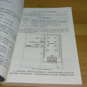 SIMATICS7-1500与TIA博途软件使用指南（第2版）