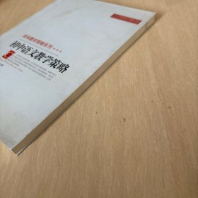 初中语文教学策略