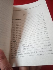 悟道真机