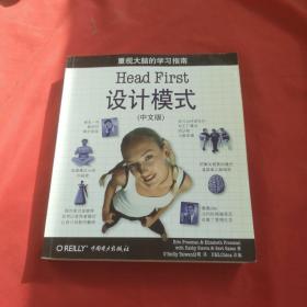 Head First 设计模式（中文版）