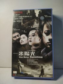 一米阳光DVD