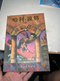 哈利·波特与魔法石