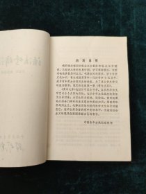 （3册合售）语法修辞讲话+修辞+语法 修辞 逻辑（第二分册 修辞）1975年一版一印