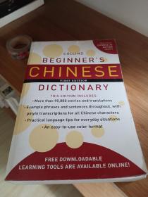 collins beginners chinese dictionary