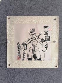 朱新建