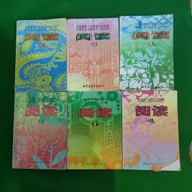 义务教育三年制蒙古族初级中学汉语文教科书试用本阅读1-6册