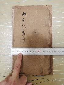 南宋杂事诗