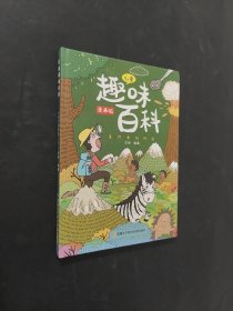 十萬個為什么