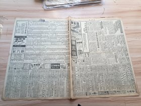 1947年5月29日新闻报一张(7-10版)，内教育与体育版有交通大学校友会发表告同学书，曹旭东的清华校长梅贻琦谈学-潮，中山大学复课，渝学生谈学联通过行动纲要，暨南复旦昨未复课复旦校友慰留章益，招标公告-交通部塘沽新港工程局驻沪办事处招标等，内电影戏剧版餐饮版有（楼下越剧-邢月芳陈呆呆王文娟-同命鸳鸯，吴永刚编导-胡枫情商主演-迎春曲，金谷饭店-西菜川菜丰盛第一-比遍全市售价最廉，空中舞厅）等