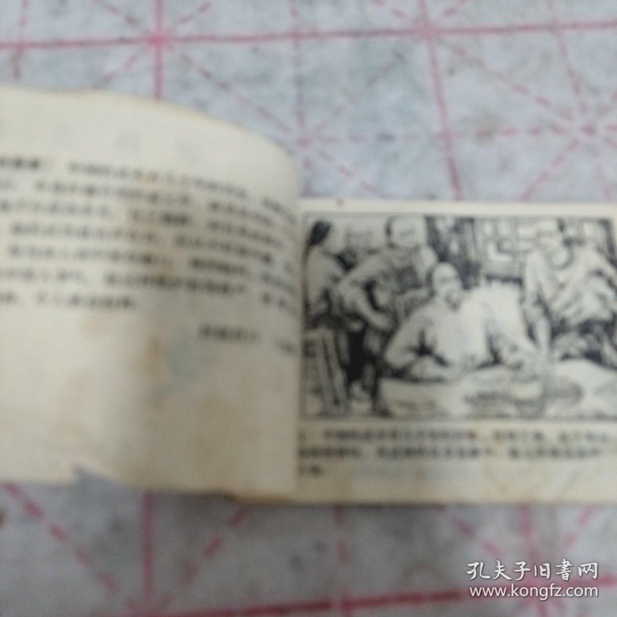 连环画《武林英豪》j5bx4