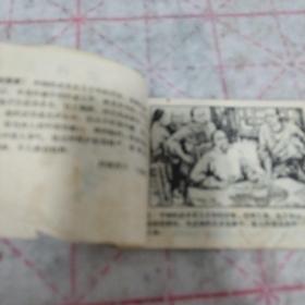 连环画《武林英豪》j5bx4