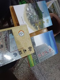 乡土绍兴，试刊号，一，七，三本合售