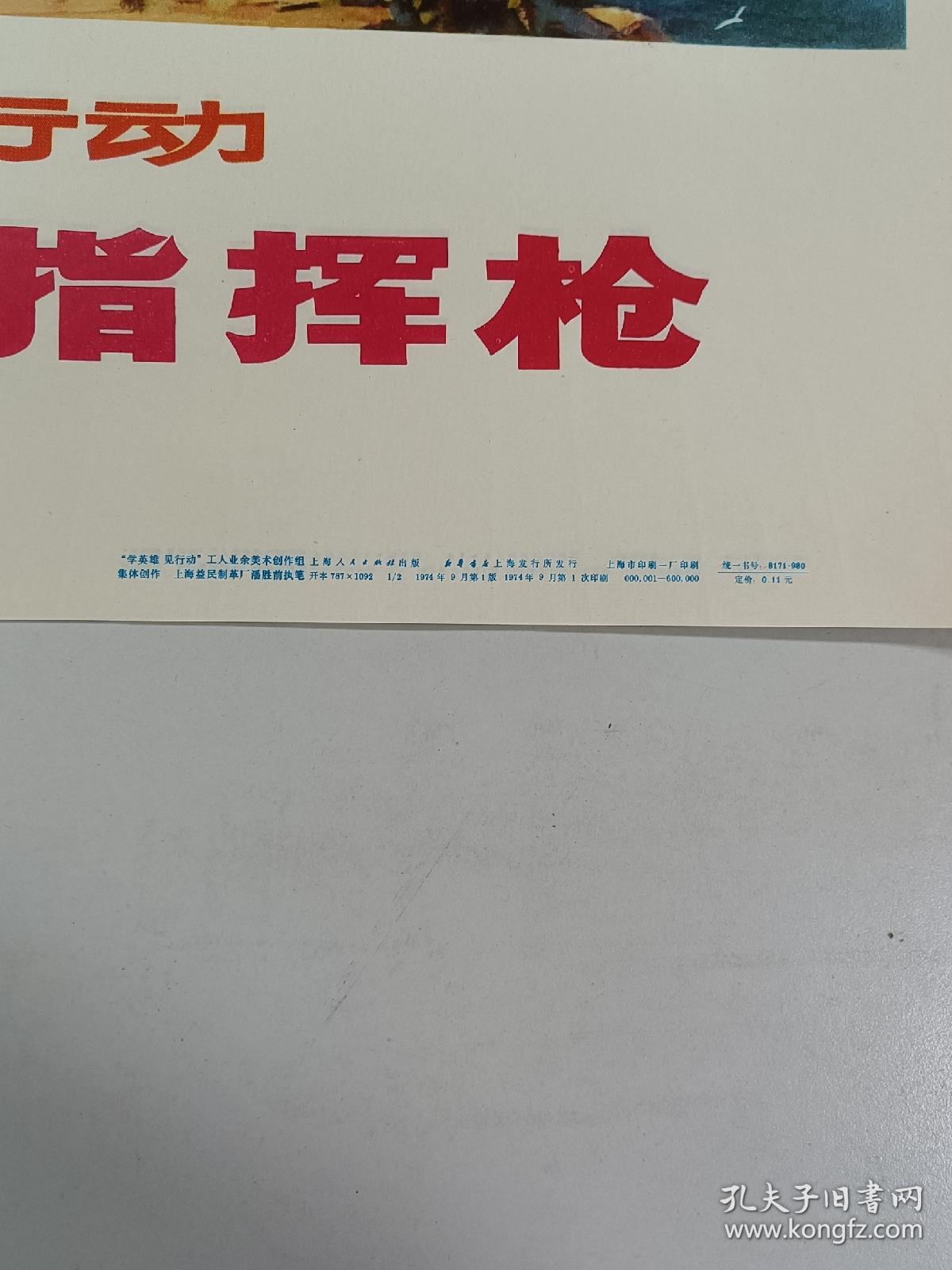 学英雄见行动