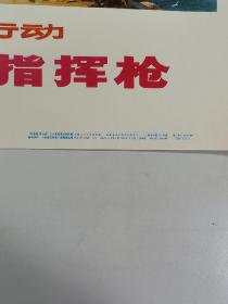 学英雄见行动