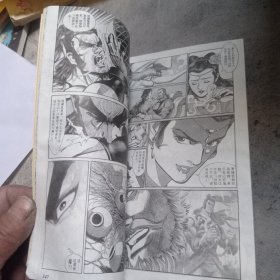 天龙八部漫画 第十二册