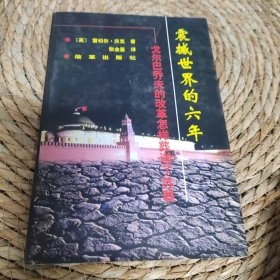 中國部長論壇:中國經(jīng)濟形勢與投資環(huán)境:1998/1999