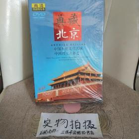 典藏北京DVD  全新未拆封