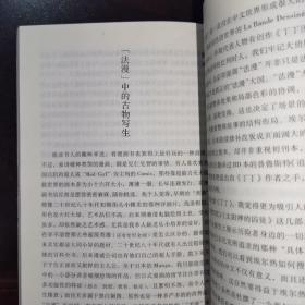 《读书（2016年第5期）》红伶残稿.可留真香.荀慧生与“小留香馆日记”/清明画谏千古谜/关联性.艺术史思考的一大纽结点/民国的汉藏佛教与现代国家/“法漫”中的古生物写生/抚琴弦断上高楼/等