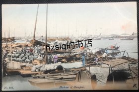 【影像资料】清末上海港停泊的各式船只及周边场景明信片，蜻蜓版编号223，颜色鲜艳、品佳难得