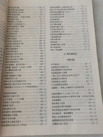 益寿文摘合订本2001-3(总60期)