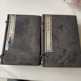 孙氏医学丛书（十册全）