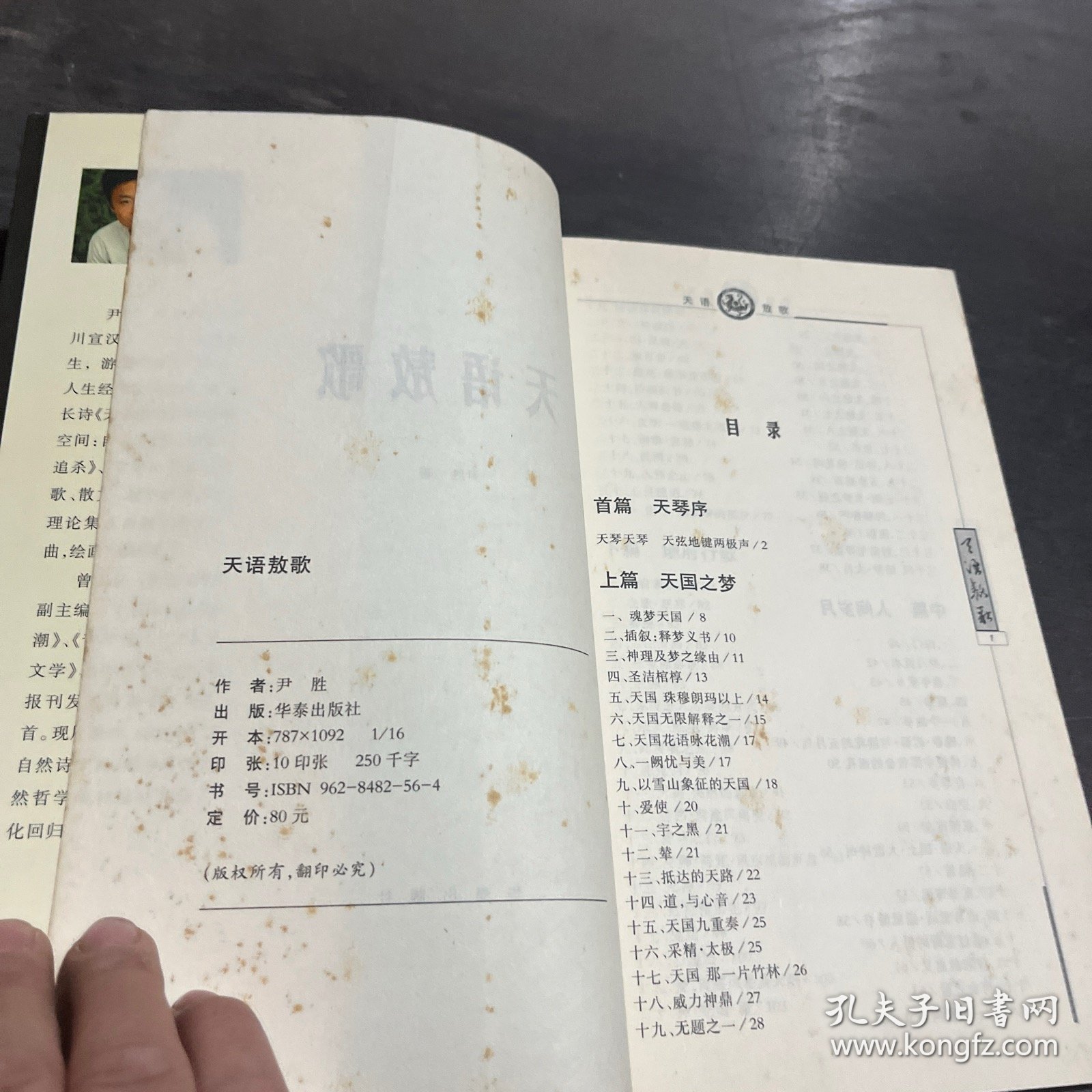 天语敖歌