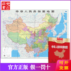 中华人民共和国地图
