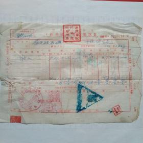 1954年2月7日，辽东省税务局，工商业税务缴款书。（生日票据，税务类票据）。（9-8）