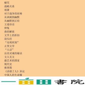 鲁迅作品呐喊民主与建设出9787513917506