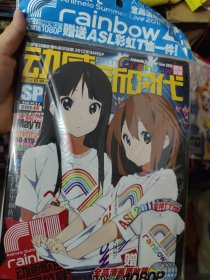 动感新时代 SP rainbow 有赠品