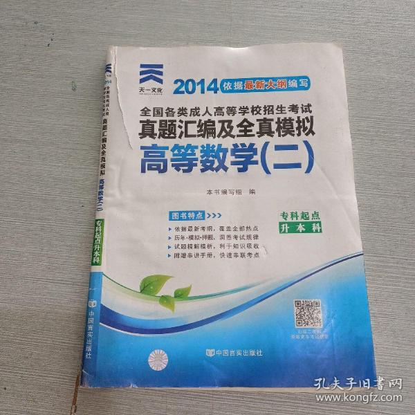 2017年成人高考考试专升本历年真题试卷 民法（专科起点升本科）