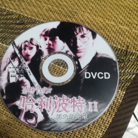 哈利波特II DVCD 裸盘