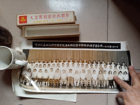 1985年老照片带盒子和名单如图