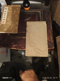民国碑贴，李鸿章书钱公墓志