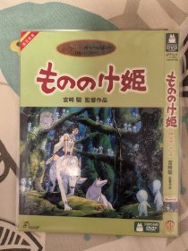 幽灵公主DVD