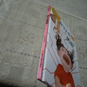 我今天很勇敢(精)/儿童成长启蒙绘本