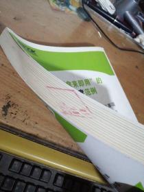 弗布克企业设备精细化管理系列：设备管理制度与表单精细化设计