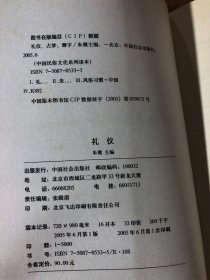 占梦（彩图版）——中国民俗文化系列读本朱鹰 主编