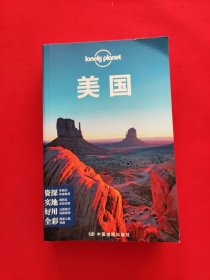 Lonely Planet:美国(2013年全新版)