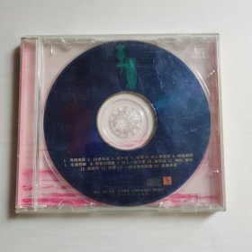 李娜影视歌曲精选CD 【 正版精装 片况佳 缺封面及歌本 】上海声像出版